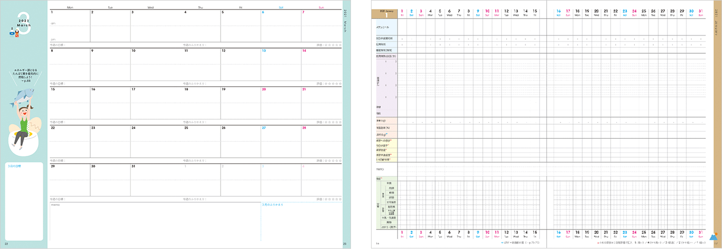 「女性アスリートダイアリー2021」カレンダーページ（左）とコンディション記録ページ（右）。どちらも1カ月単位を見開きに記録できる