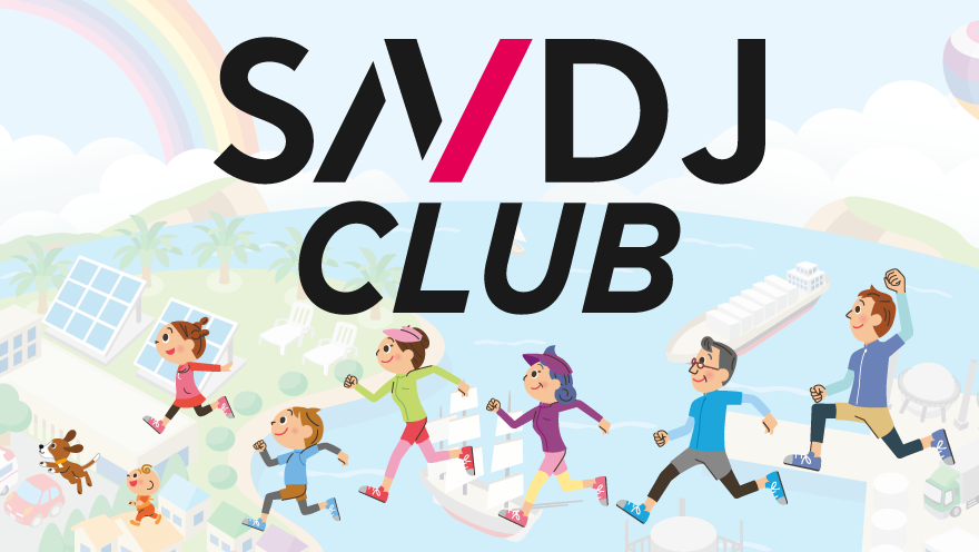 SNDJクラブ会員登録